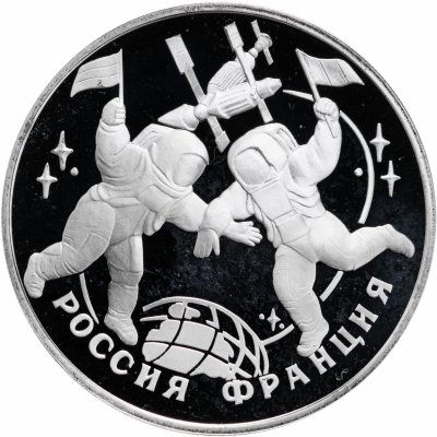 купить Россия 3 рубля 1993 Proof "Россия Франция"