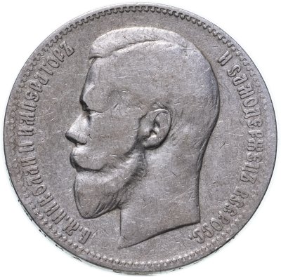 купить 1 рубль 1897 АГ