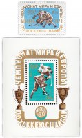 купить Полная серия 1973 "Чемпионат мира и Европы по хоккею с шайбой" (1 марки и Почтовый блок)