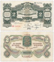 Купить 2 червонца 1928 Пятаков Г. Л., Каценеленбаум З. С., Морин А. И., Шер В. В. (2-й выпуск)