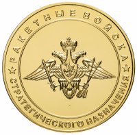 Купить Медаль "Генеральный штаб. Святое дело - Родине служить"
