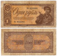 купить 1 рубль 1938 2-й тип шрифта нумератора (16,5 мм)