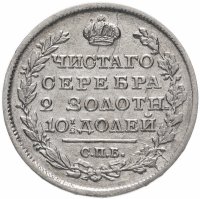Купить Полтина 1818 СПБ-ПС