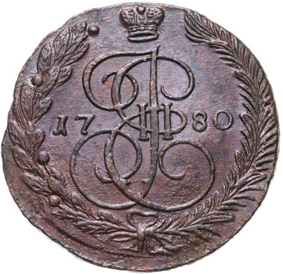 купить 5 копеек 1780 ЕМ