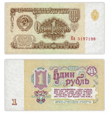 купить 1 рубль 1961 тип литер Большая/маленькая, 2-й тип шрифта