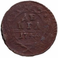 Купить денга 1746