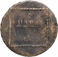 Купить 2 пара - 3 копейки 1773