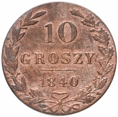 купить 10 грошей (groszy) 1840 MW русско-польские