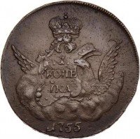 Купить 1 копейка 1755 года СПБ