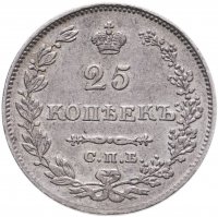 купить 25 копеек 1829 СПБ-НГ