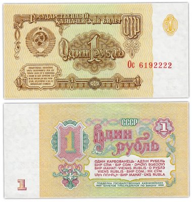 купить 1 рубль 1961 красивый номер 6192222