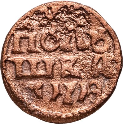 купить Полушка 1719 без обозначения монетного двора, год цифрами