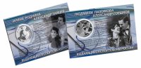 Купить 3 рубля 2010 СПМД Proof Набор Фигуристы Пахомова, Горшков, Роднина, Зайцев (Фигурное катание)