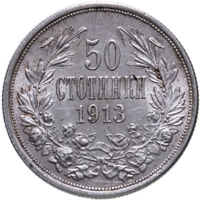 купить Болгария 50 стотинок 1913