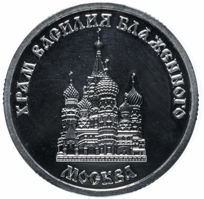 купить Жетон "Золотое Кольцо России. Москва"