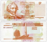 купить Приднестровье 1 рубль 2000