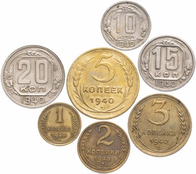 купить Полный набор монет 1940 года 1-20 копеек (7 монет)
