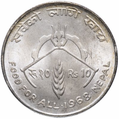 купить Непал 10 рупии (rupee) 1968 "ФАО"