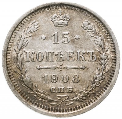 купить 15 копеек 1908 СПБ-ЭБ