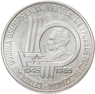 купить Югославия 100 динаров (динара, dinara) 1985 40 лет со дня освобождения от немецко-фашистских захватчиков