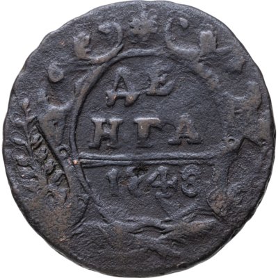 купить Денга 1748