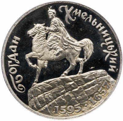 купить Украина 200000 карбованцев 1995 "Богдан Хмельницкий"