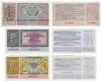 купить Набор Всесоюзная Художественная Лотерея 50 копеек 1977-1989 (3 боны)