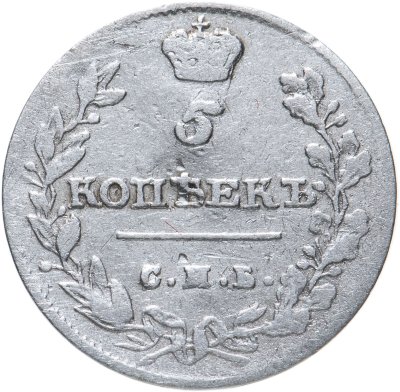 купить 5 копеек 1813 СПБ-ПС