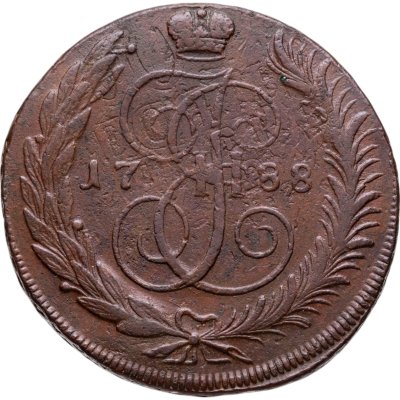 купить 5 копеек 1788 СПМ