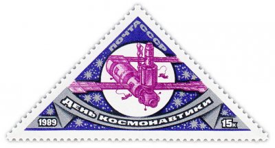 купить 15 копеек 1989 "День космонавтики. Орбитальный комплекс"