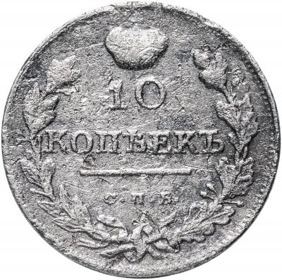купить 10 копеек 1816 СПБ-ПС