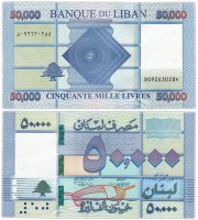 купить Ливан - 50000 ливров 2019 год "Лодка" Р-94d UNC