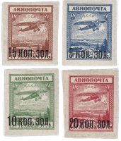 купить 1924 год Авиапочта чистые
