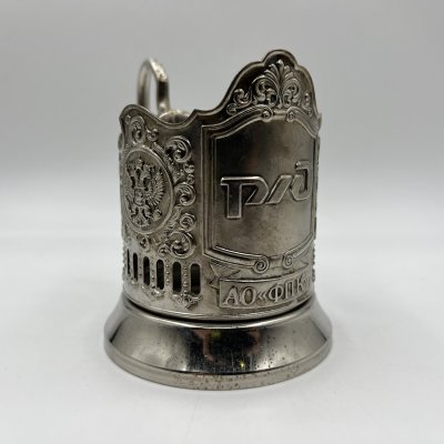 купить Подстаканник "РЖД", металл, Кольчугинский завод цветных металлов, Российская Федерация, 2010-2020 гг.