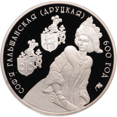 купить Беларусь 1 рубль 2006 "600 лет со дня рождения Софьи Гольшанской"