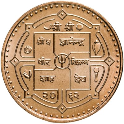 купить Непал 1 рупия (rupee) 2005