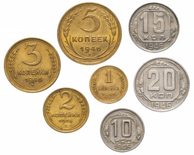 купить Полный набор монет 1946 года 1-20 копеек (7 монет)