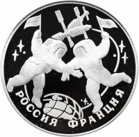 купить 3 рубля 1993 ЛМД столетие Российско-Французского союза