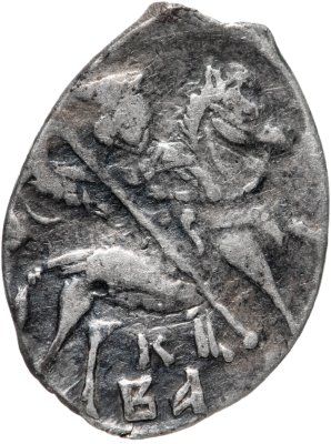 купить Иван IV Васильевич "Грозный", копейка 1547-1584гг. чекан Новгорода К/ВА (№ 14 по КГХ)