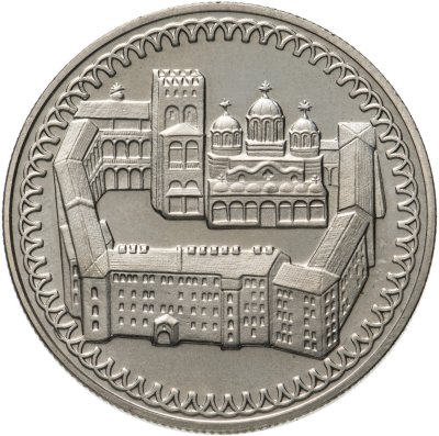 купить Болгария 2 лева 1981 1300 лет Болгарии - Рильский монастырь