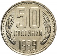 Купить Болгария 50 стотинок 1989