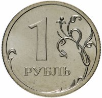 купить 1 рубль 2008 СПМД