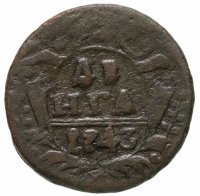 купить денга 1743