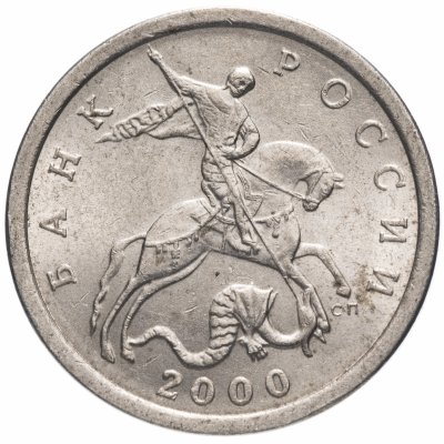 купить 5 копеек 2000 СП штемпельный блеск