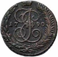 Купить 5 копеек 1790 АМ