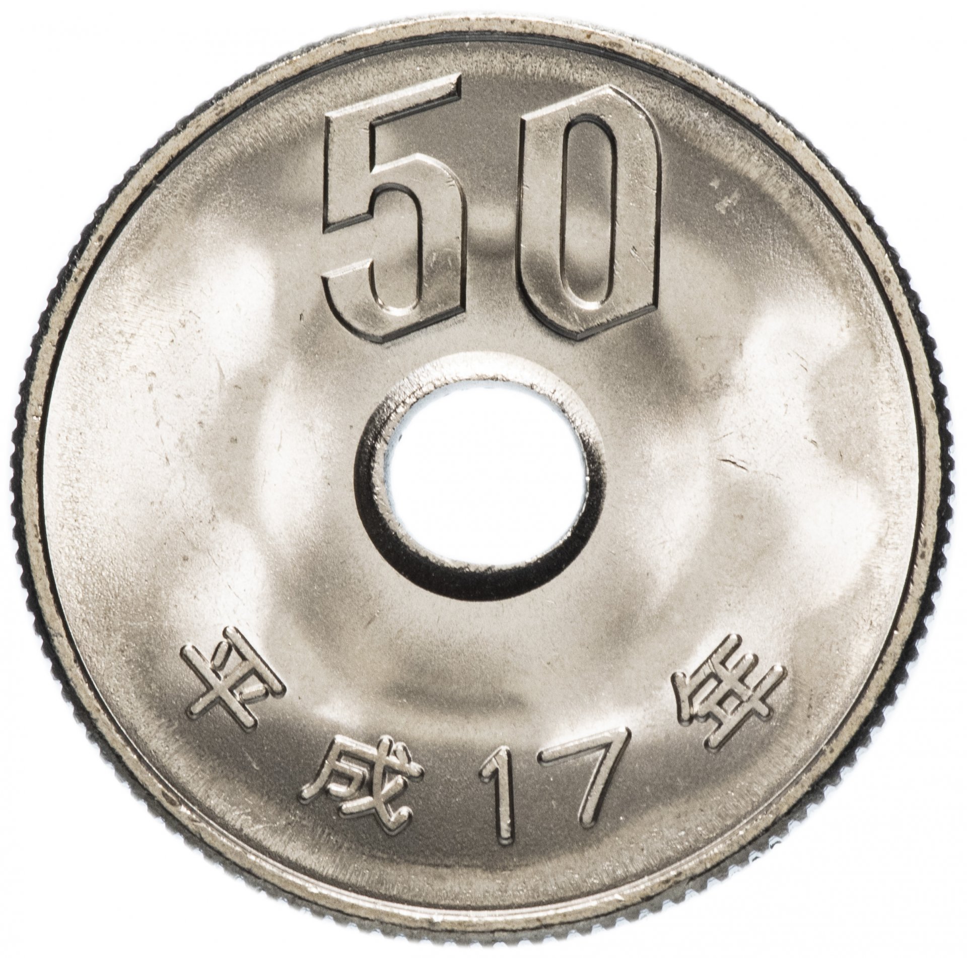 Японские монеты 50 йен