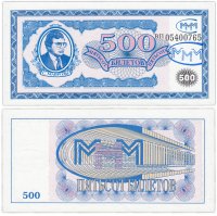 купить МММ 500 билетов, 1-й выпуск, серия ВП (с Печатью МММ)