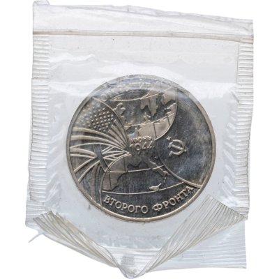 купить 3 рубля 1994 ММД Proof открытие второго фронта в банковской запайке