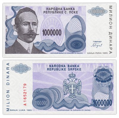 купить Босния и Герцеговина (республика Сербская) 1000000 динар 1993 (Pick 155)