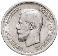 купить 25 копеек 1896